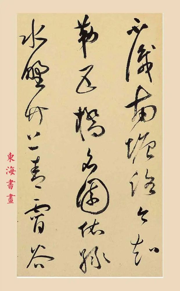 明祝枝山1513年草书五言诗册页 腾讯新闻