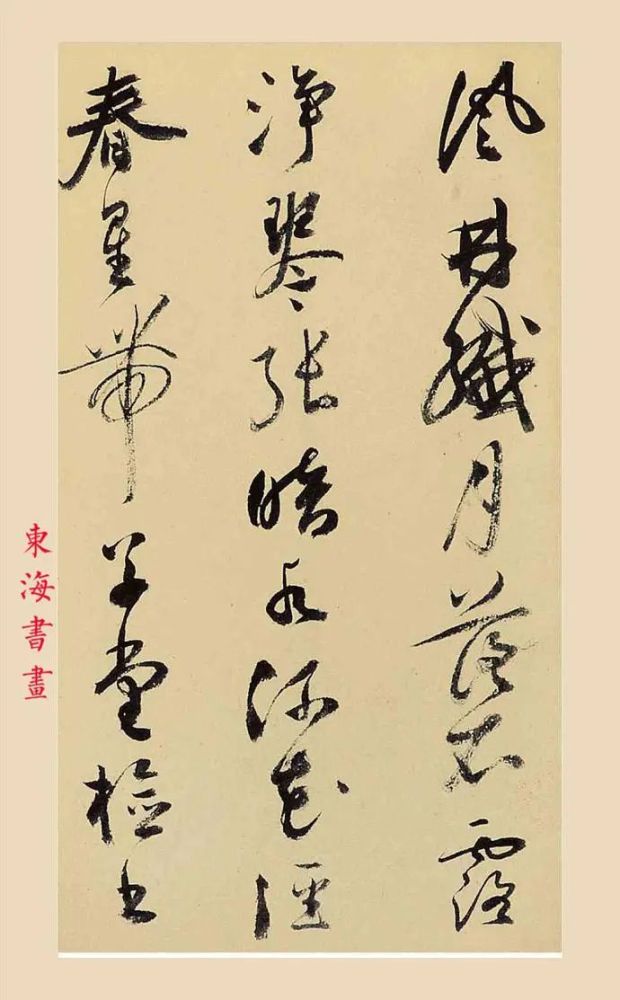 明祝枝山1513年草书五言诗册页 腾讯新闻