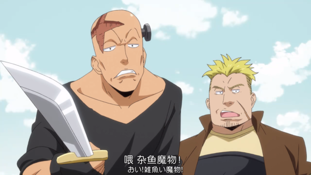 的人,哥布塔曾经来这里的时候就被这群人找过麻烦,还海扁了哥布塔一顿