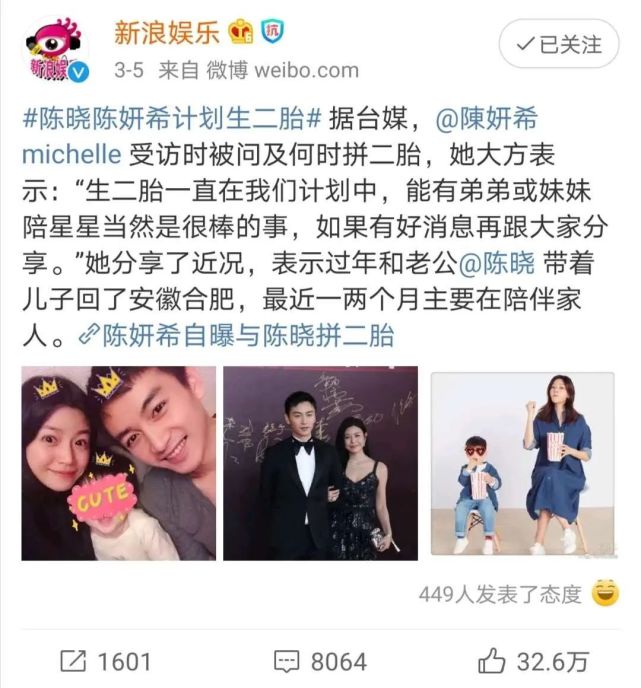 陈妍希官宣想要二胎可陈晓不爱的眼神也藏不住了