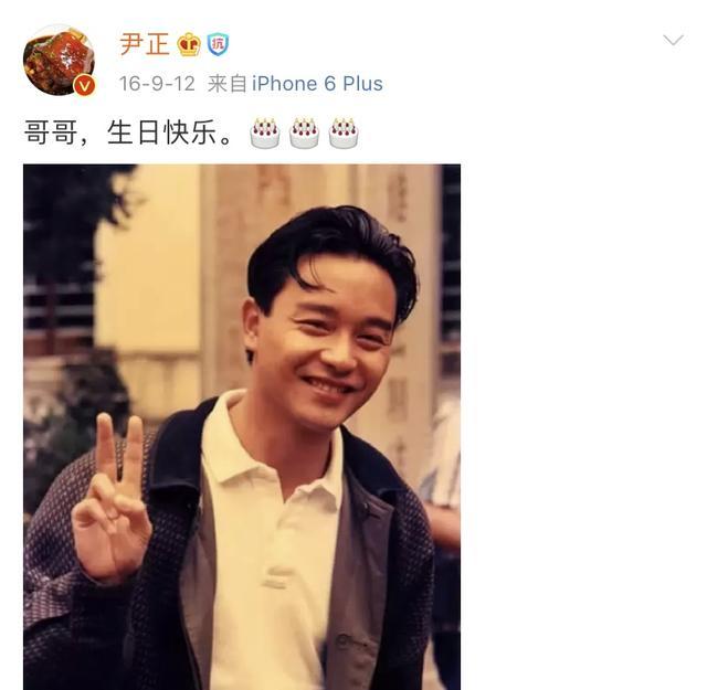 尹正张国荣张丰毅哭了图片