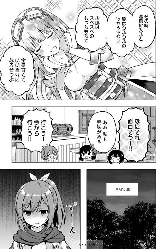 因为怕痛就全点防御力 漫画外传 奇幻温泉之旅 半路莎莉吓哭 腾讯新闻