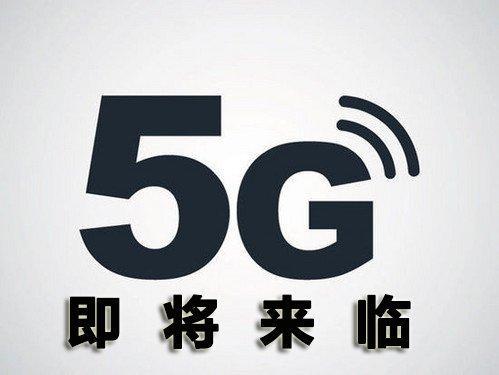 中國移動正式官宣全面進入5g時代全國所有地級市實現5g網絡覆蓋