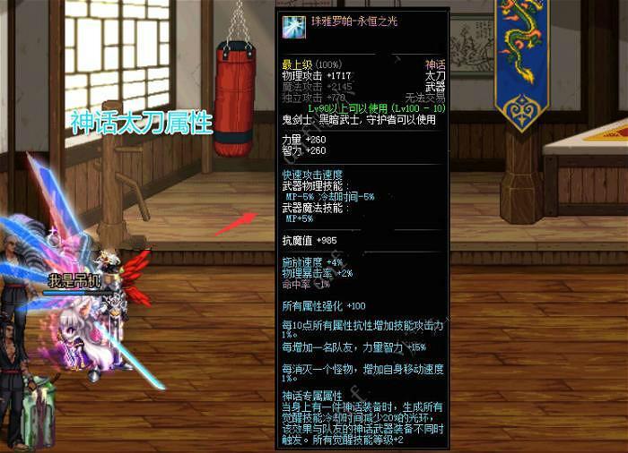 dnf希洛克团本史诗无法升级神话才是重头戏武器已成定局