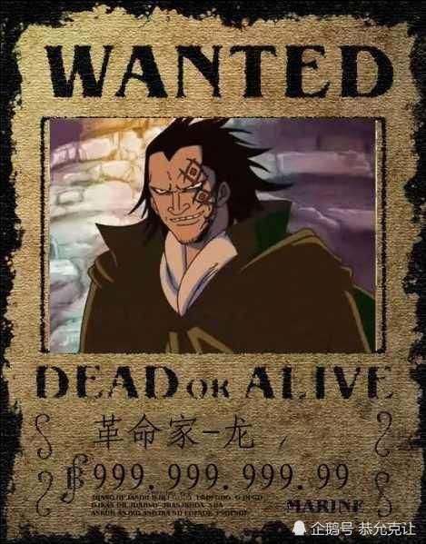 海贼王分析革命军首领龙的实力究竟有多厉害尾田声称自然系最强