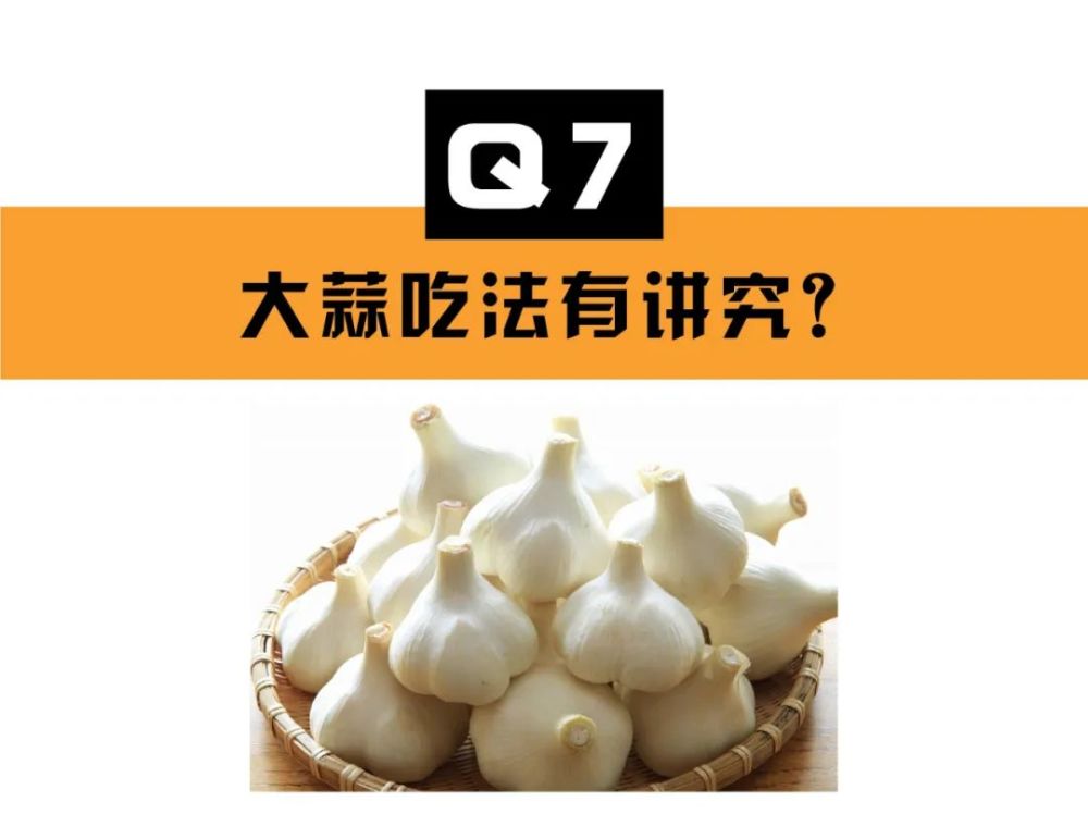 抗病毒?防癌抗癌?关于大蒜的真相来了