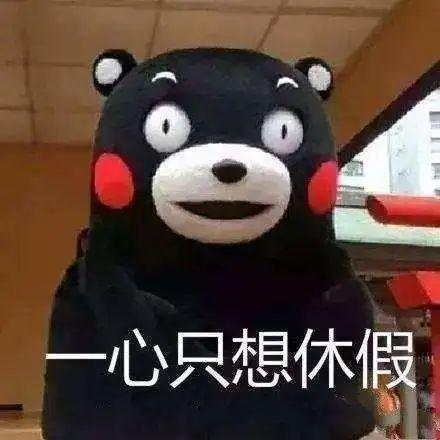 周末休25天这三地优化休假刺激消费你的家乡跟了吗