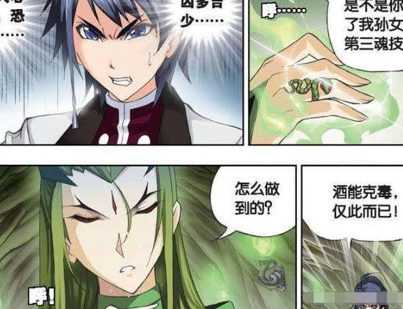 斗罗大陆独孤博展示毒的顶级玩法后武魂殿一座城瞬间毁灭