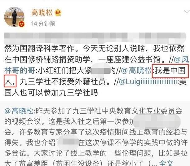 傲气懒得解释？高晓松霸气澄清国籍：我是中国人，一直为国做公益（组图） - 3