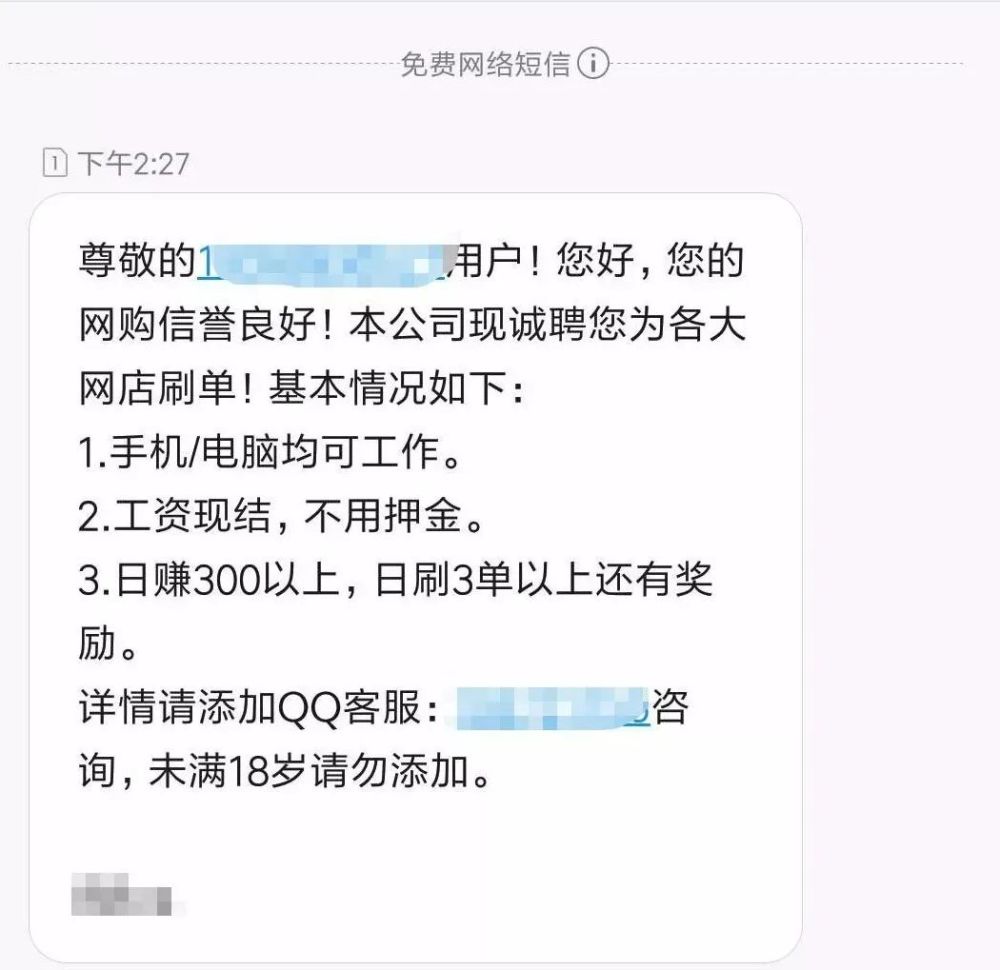 在家兼职便可日赚1000 腾讯新闻