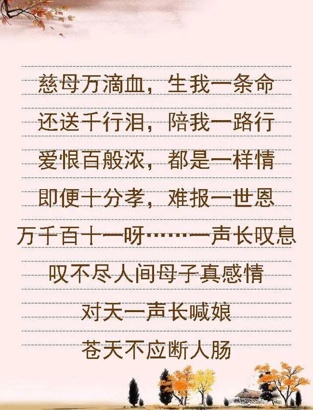 清明写给天堂母亲的祭文