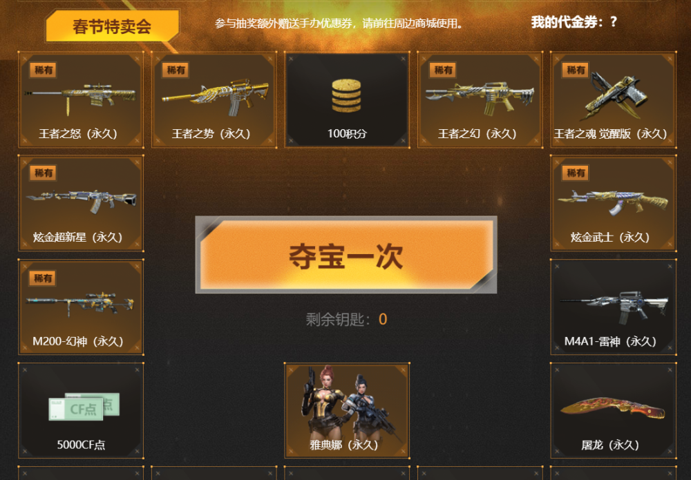 王牌ace转盘限时返场!全是角色的转盘活动你期待吗?_腾讯新闻