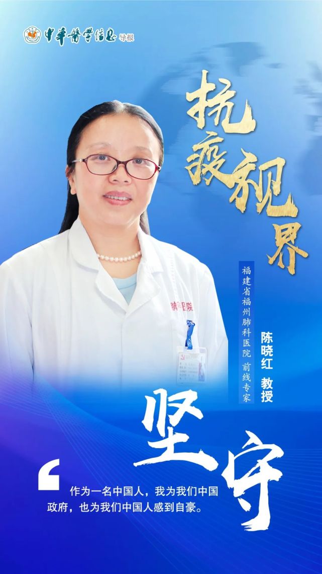 陈晓红不管多艰难我们都能坚持到底