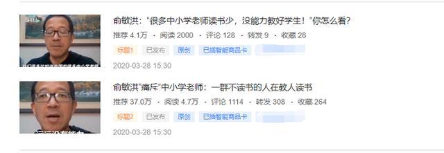 俞敏洪错怪中小学老师了 并非他们不想读书 这3个苦衷你知道吗 腾讯新闻