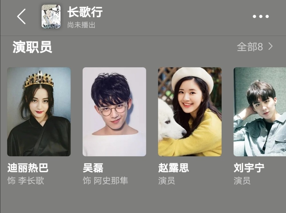 热巴现身戴两层口罩,长歌行与小7岁男星搭档,却被吐槽无cp感