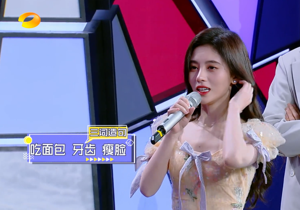 鞠婧祎穿短裙上综艺,落座后引网友热议,谁注意她把话筒放在哪?