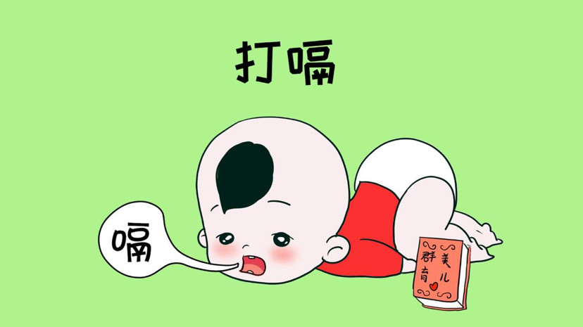 呃逆 腾讯网