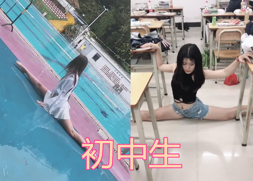 小学生"一字马"痛苦,初中地上有水,高中搞笑,看到大学:想进哥哥鱼塘
