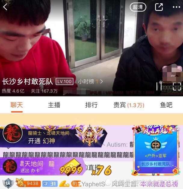 斗鱼神豪龙皇回应豪刷千万元帮9438夺冠花钱表明态度不想担任何节奏