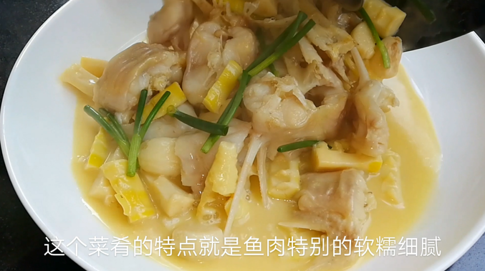 淮揚菜廚師長分享江蘇經典美食——白汁鮰魚,肉質軟糯細膩,鮮美異常