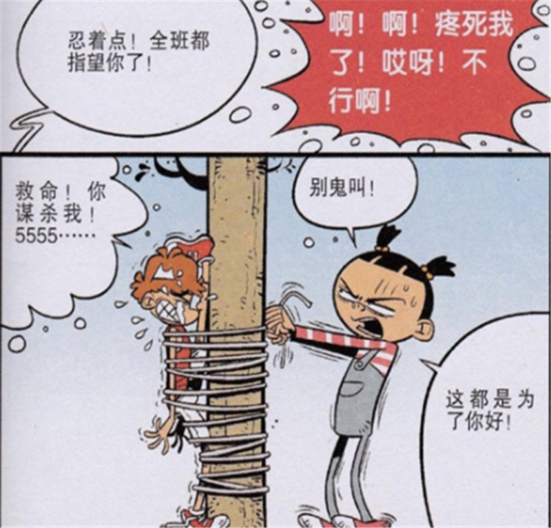 爆笑漫画 小衰参加运动会 一个名次也没有拿到 但也很努力了 腾讯新闻