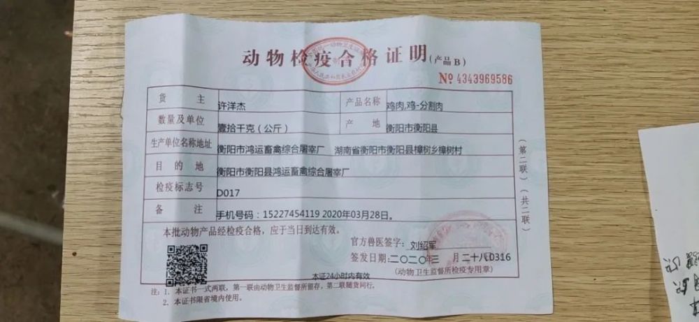 【信息化助农 】衡阳湘黄鸡滞销,爱心助农需要您的转发支持!