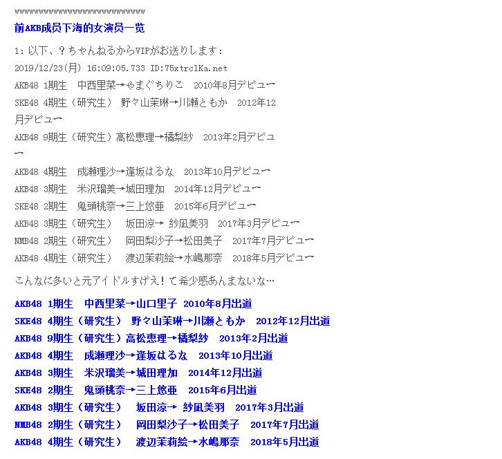 练习生涯原是梦 偶像退役做什么 腾讯新闻