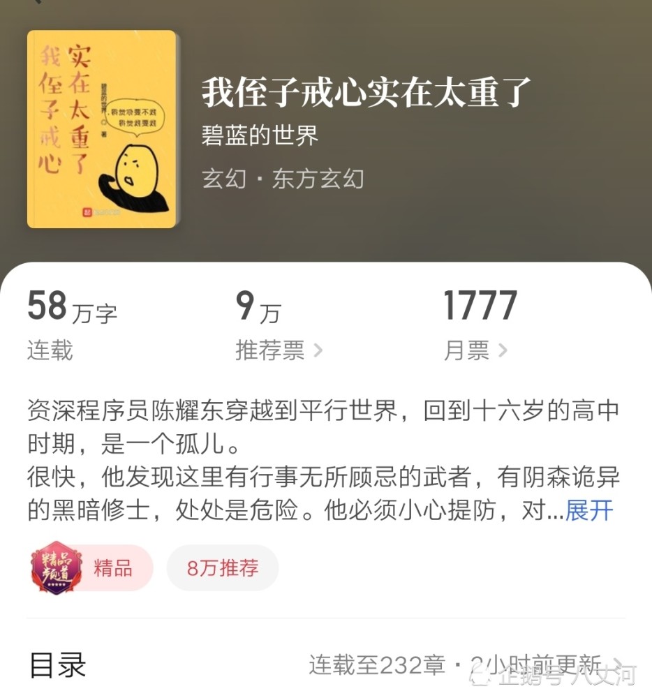 《轮回大劫主》作者:文抄公15万字连载中,起点大神作家文抄公最新力作