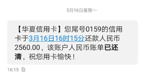 信用卡还款短信一定要看到这3个字不然不知道吃多大亏