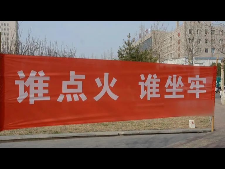 阳泉硬核宣传标语敲响护林防火警钟