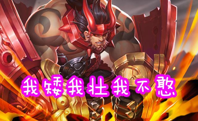 最后一位男玩家都嫌弃,上线就冷门|苏烈|莫名其妙|廉颇|玩家|英雄