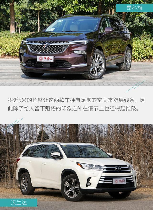 30万预算买七座SUV 昂科旗和汉兰达如何挑选？