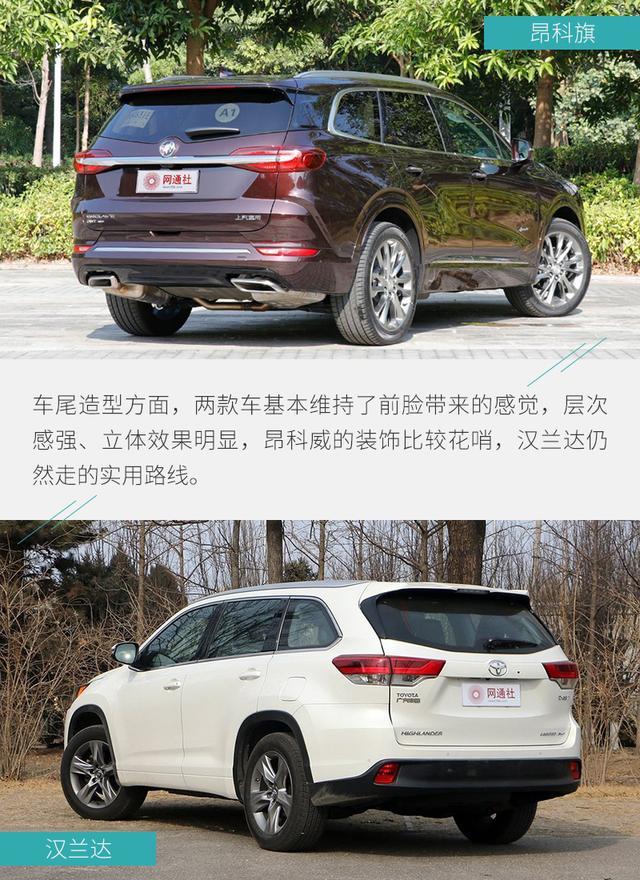 30万预算买七座SUV 昂科旗和汉兰达如何挑选？