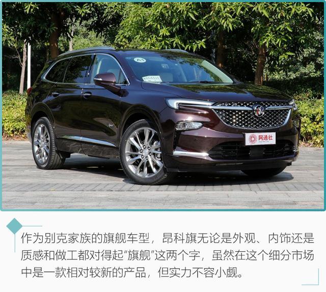 30万预算买七座SUV 昂科旗和汉兰达如何挑选？