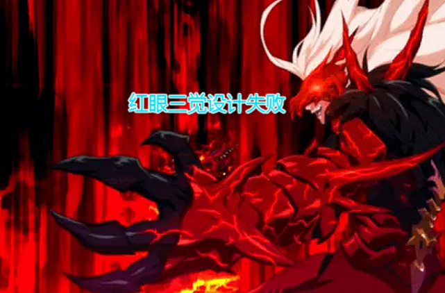 dnf:旭旭宝宝谈红眼三觉,一个失败产物,后悔把这个职业当大号