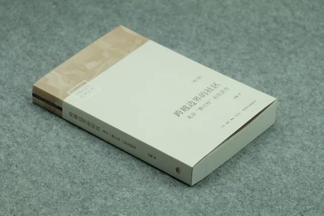 项飙蝉街70后成牛津大学人类学家