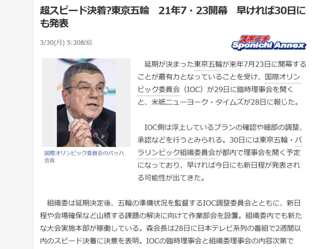 萩生田大臣が第11回ioc調整委員会オープニング会議に出席