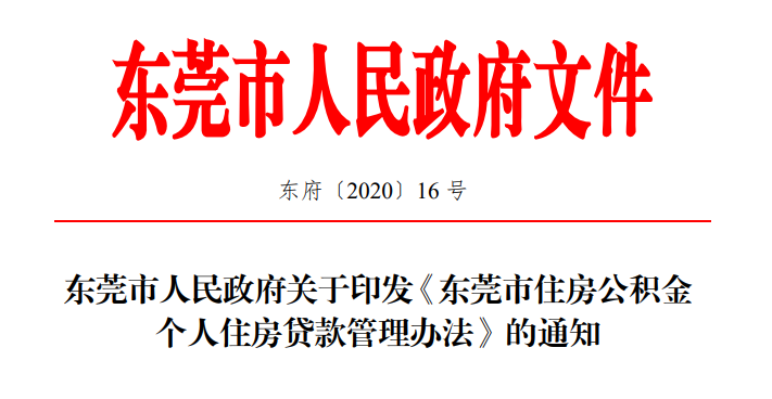 重磅红头文件开发商优惠3政府补贴3这4类人可直接申请