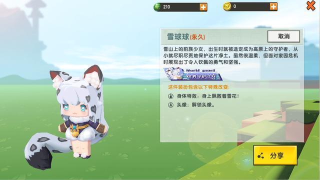 雪豹首次在沙盒游戏登场为什么迷你世界对珍奇动物情有独钟