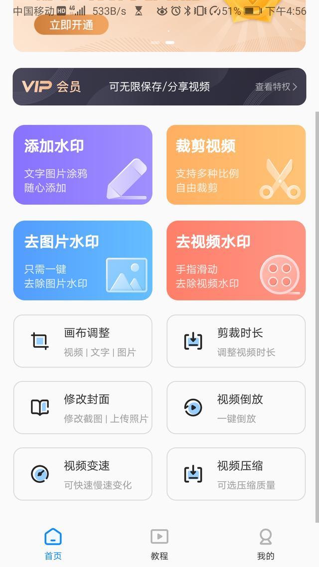 手机里还有这么好用的功能瞬间去除所有水印懂得的人并不多