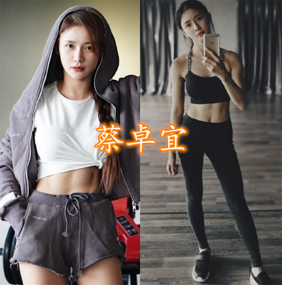 戴萌的马甲线,左卓的马甲线,安崎的马甲线,看到蔡卓宜:梦里见