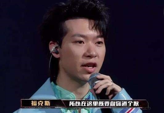 rapper福克斯人设翻车怒骂粉丝惹众怒直播道歉不被认可