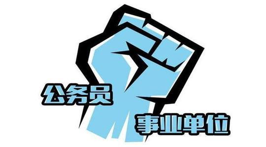 33岁 事业编中级职称 该不该考公务员 收入会比现在高吗