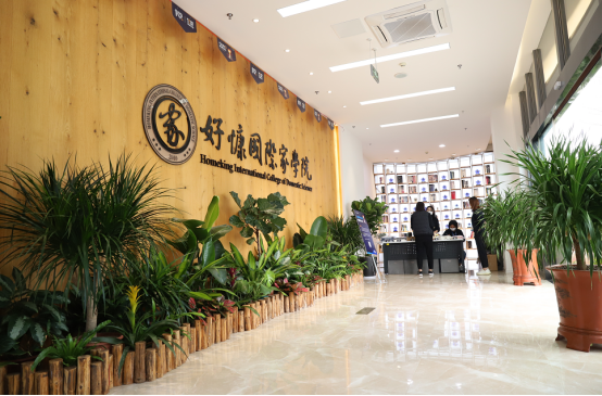 好慷在家直播庆祝十周年创始人李彬回顾十年历程