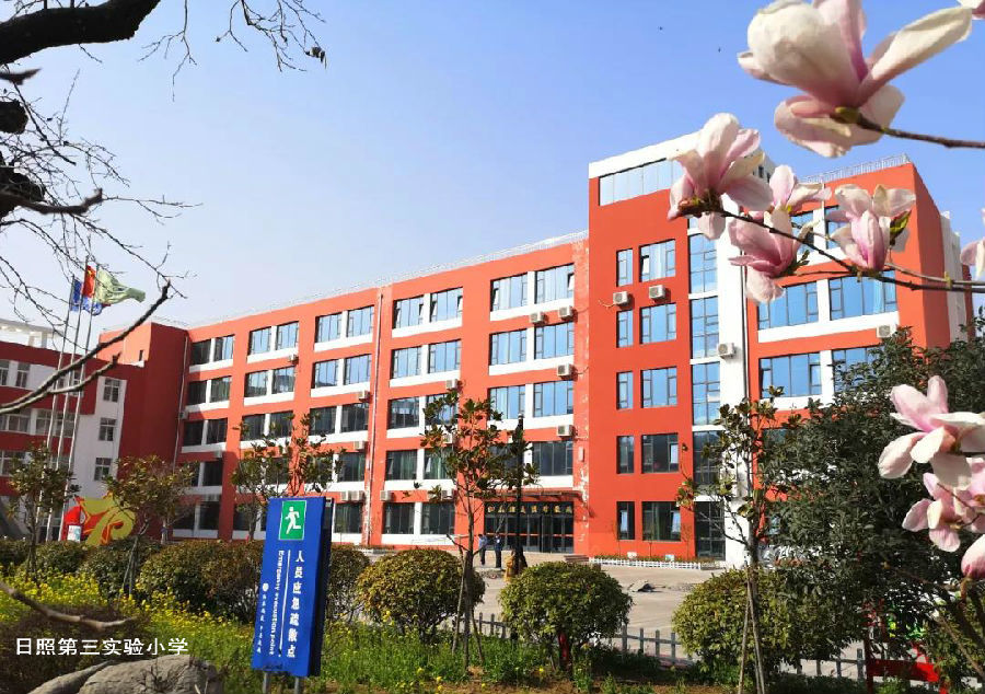 东港区第五小学日照第四实验小学岚山实验中学浮来春小学东港区第一