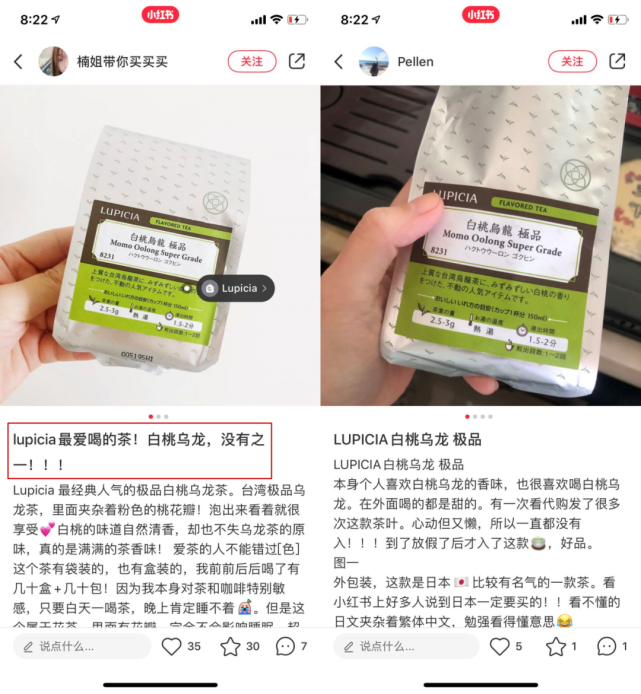 来自日本的lupicia白桃乌龙 直的让人如痴如醉 白桃 乌龙茶 茶叶