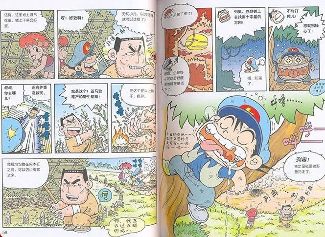 我的第一本科学漫画书 腾讯新闻