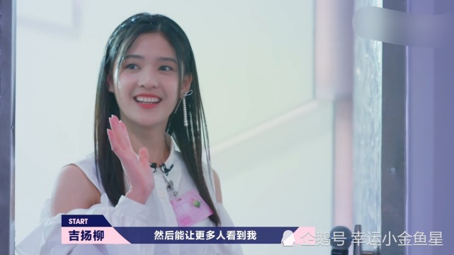 创造营2020选手名单公布王思聪旗下艺人吉杨柳再次挑战出圈