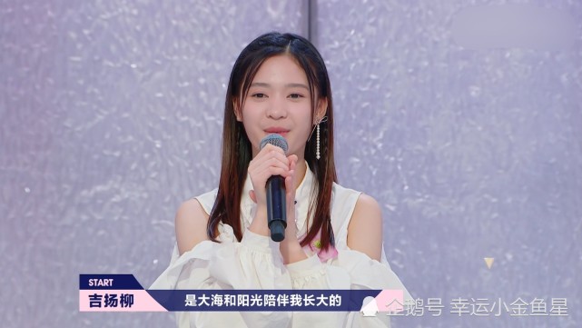 创造营2020选手名单公布王思聪旗下艺人吉杨柳再次挑战出圈