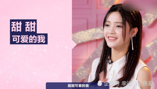 创造营2020选手名单公布王思聪旗下艺人吉杨柳再次挑战出圈